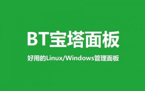 宝塔面板系统监控页面不显示数据的解决方法