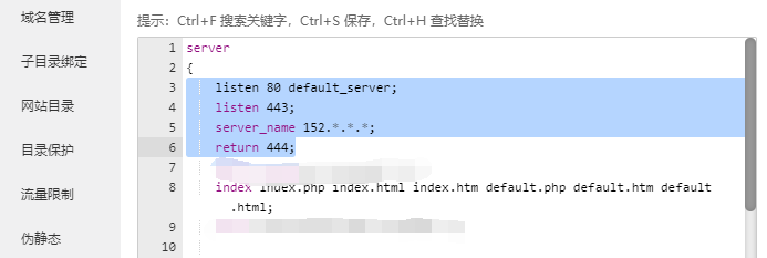 宝塔面板设置禁止通过IP直接访问网站防止恶意解析