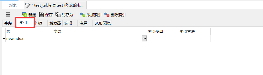 navicat如何添加mysql索引